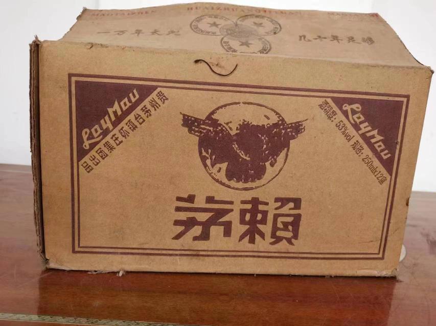 资产处置：【1箱】怀庄纪念版老赖茅（250mL装）转让公告