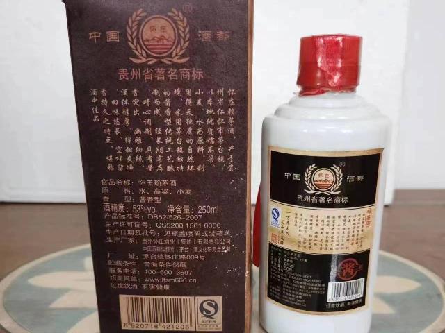 资产处置：【1箱】怀庄纪念版老赖茅（250mL装）转让公告
