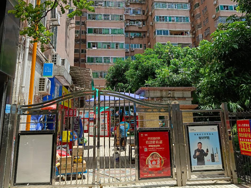 广州市白云区乐陶街92号金迪城市花园608室房产转让公告