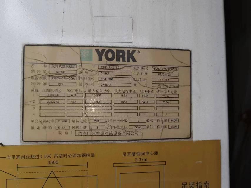 废旧空调机组转让公告