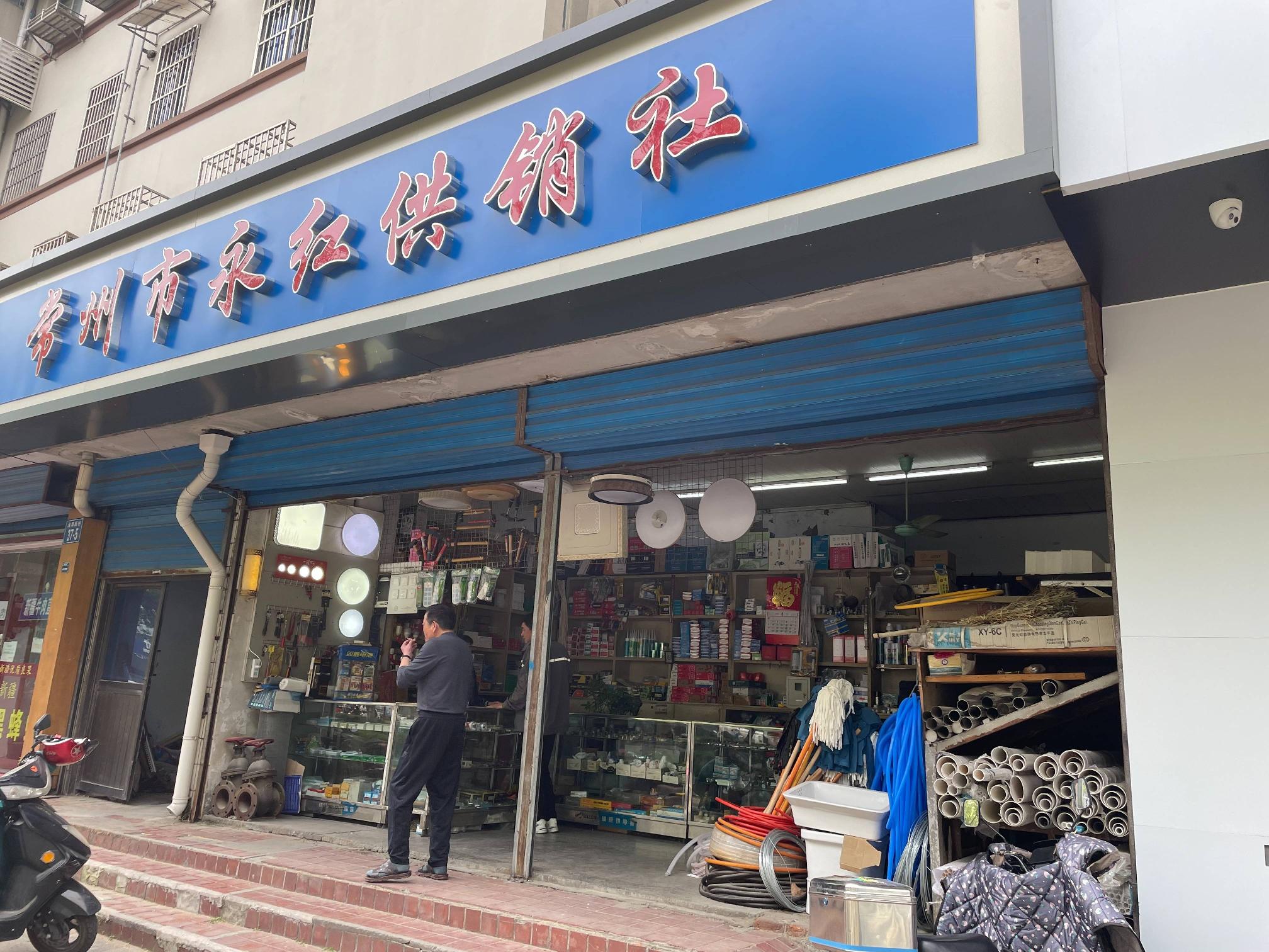 常州市钟楼区清潭新村37幢-4商铺招租公告