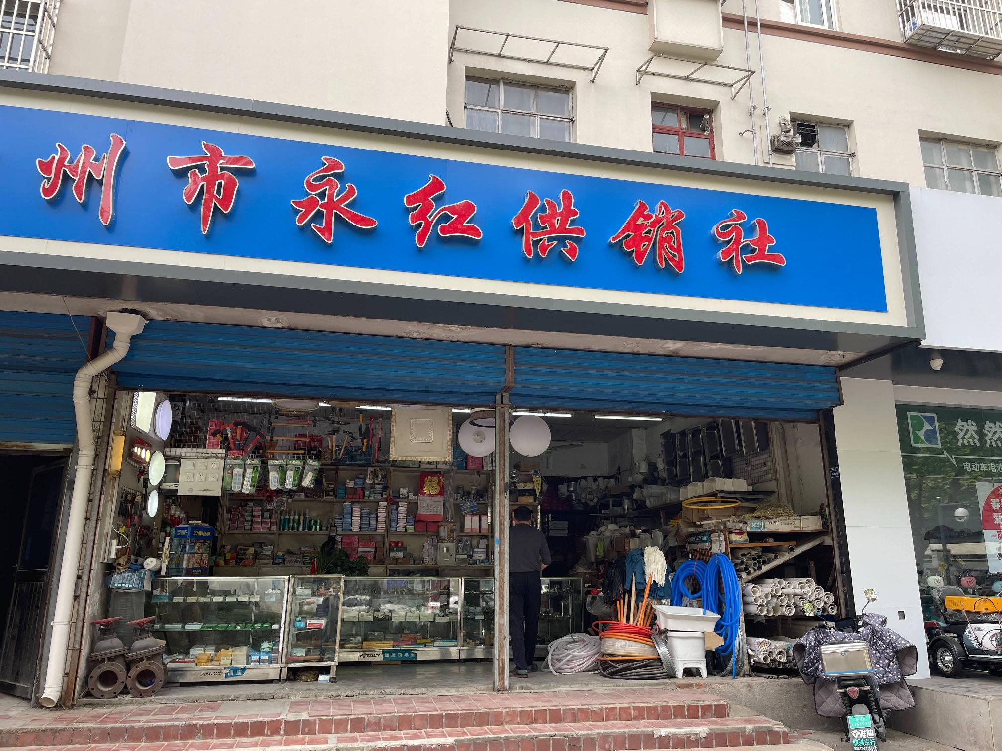 常州市钟楼区清潭新村37幢-4商铺招租公告