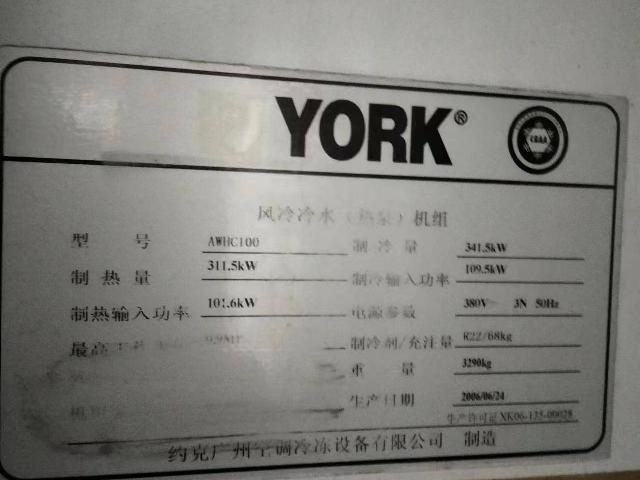 废旧空调机组转让公告