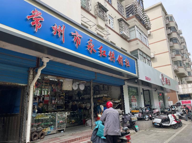 常州市钟楼区清潭新村37幢-4商铺招租公告