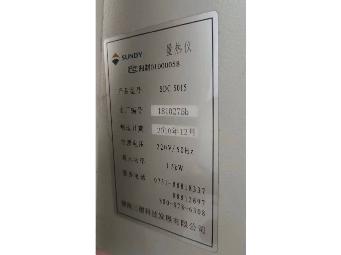 量热仪闲置设备一台转让公告