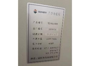 黄金组合（工业分析仪+水分测试仪）闲置设备一套转让公告