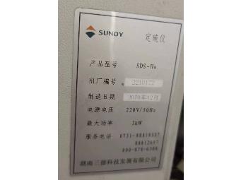定硫仪闲置设备一台转让公告