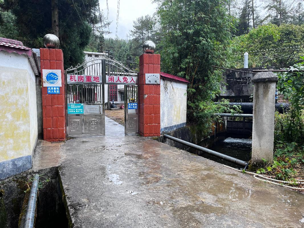 汝城县13座水电站发电资产转让