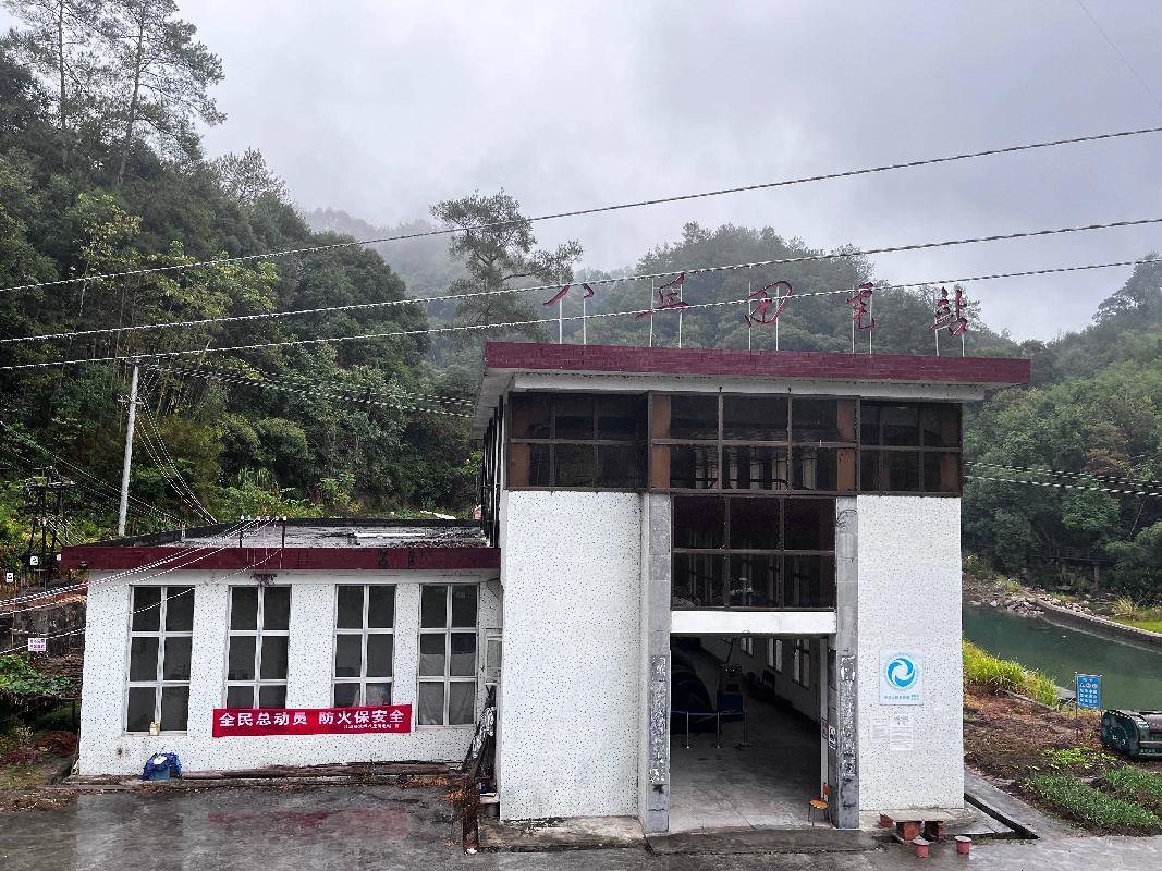 汝城县13座水电站发电资产转让