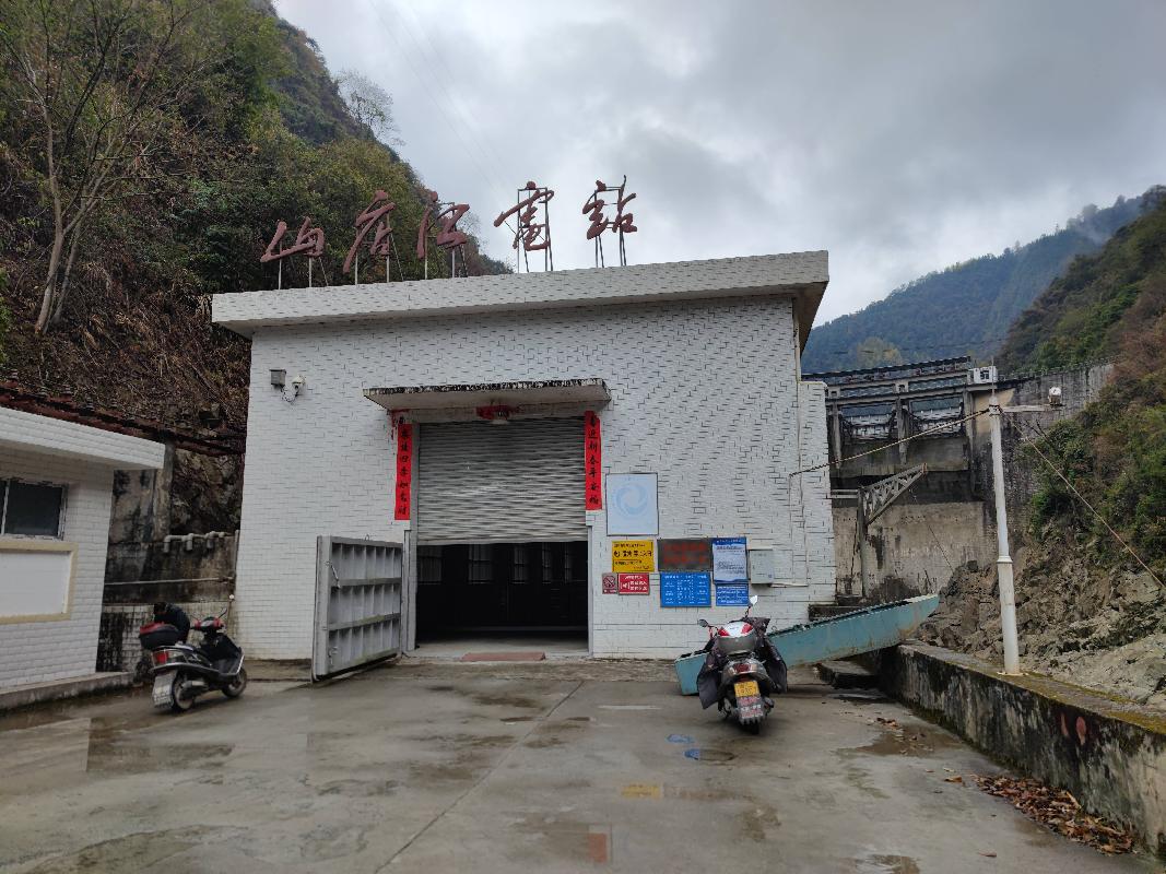 汝城县13座水电站发电资产转让