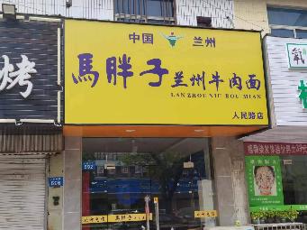 江苏省常州市武进区湖塘镇人民中路139-1号（现人民中路592号）招租公告