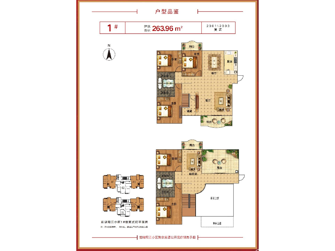 洛江区前埭阳江小区首批次170套住宅项目