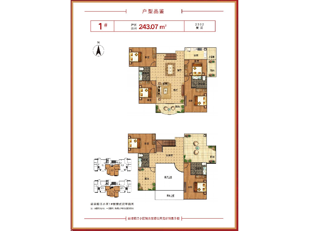 洛江区前埭阳江小区首批次170套住宅项目