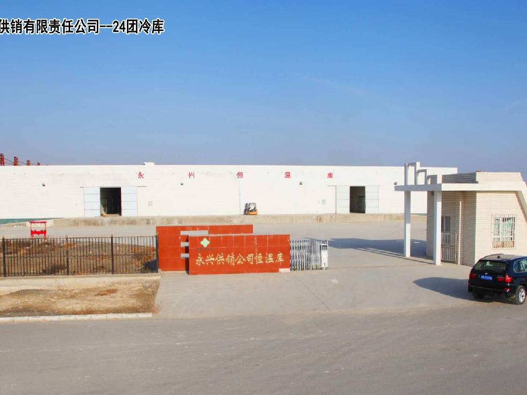 铁门关永瑞供销有限公司租赁巴州果蔬分公司位于二十四团冷库