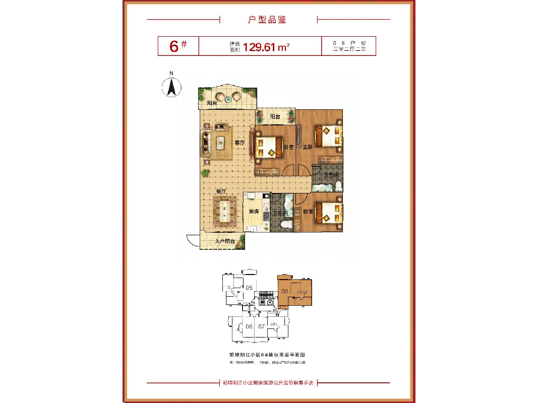 洛江区前埭阳江小区首批次170套住宅项目