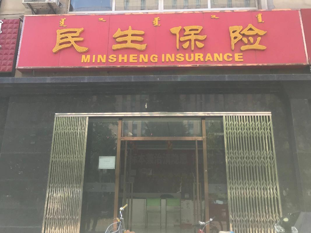 内蒙古自治区土右旗萨拉齐镇工业大街南侧花苑园三区6#商店21号房产转让项目询价