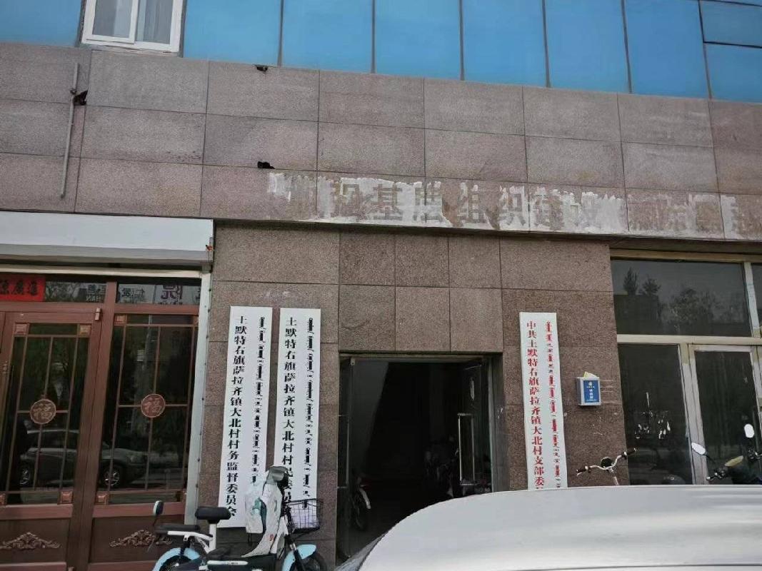 内蒙古自治区萨拉齐镇凯旋国际14号商业楼108号商店、凯旋国际15号331号公寓、凯旋国际15号332号公寓、凯旋国际15号333号公寓转让项目询价