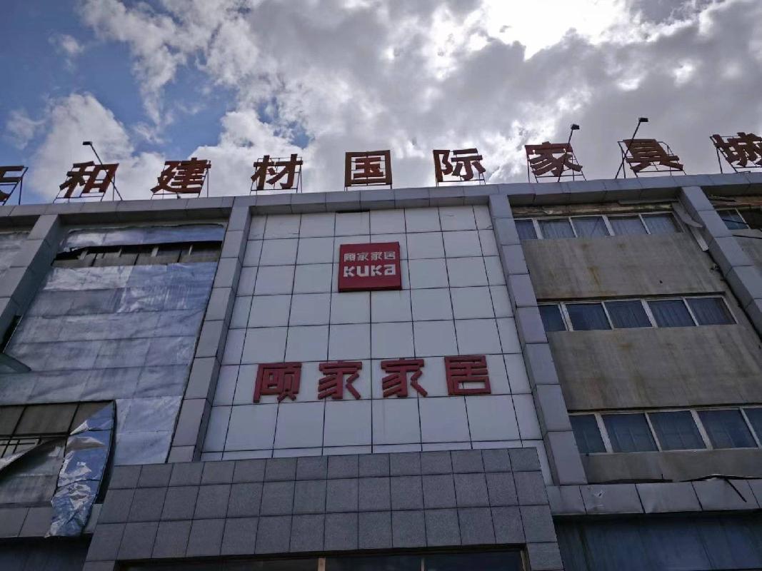 内蒙古自治区包头固阳县金山镇新区怀朔大街2处商业房产转让项目询价