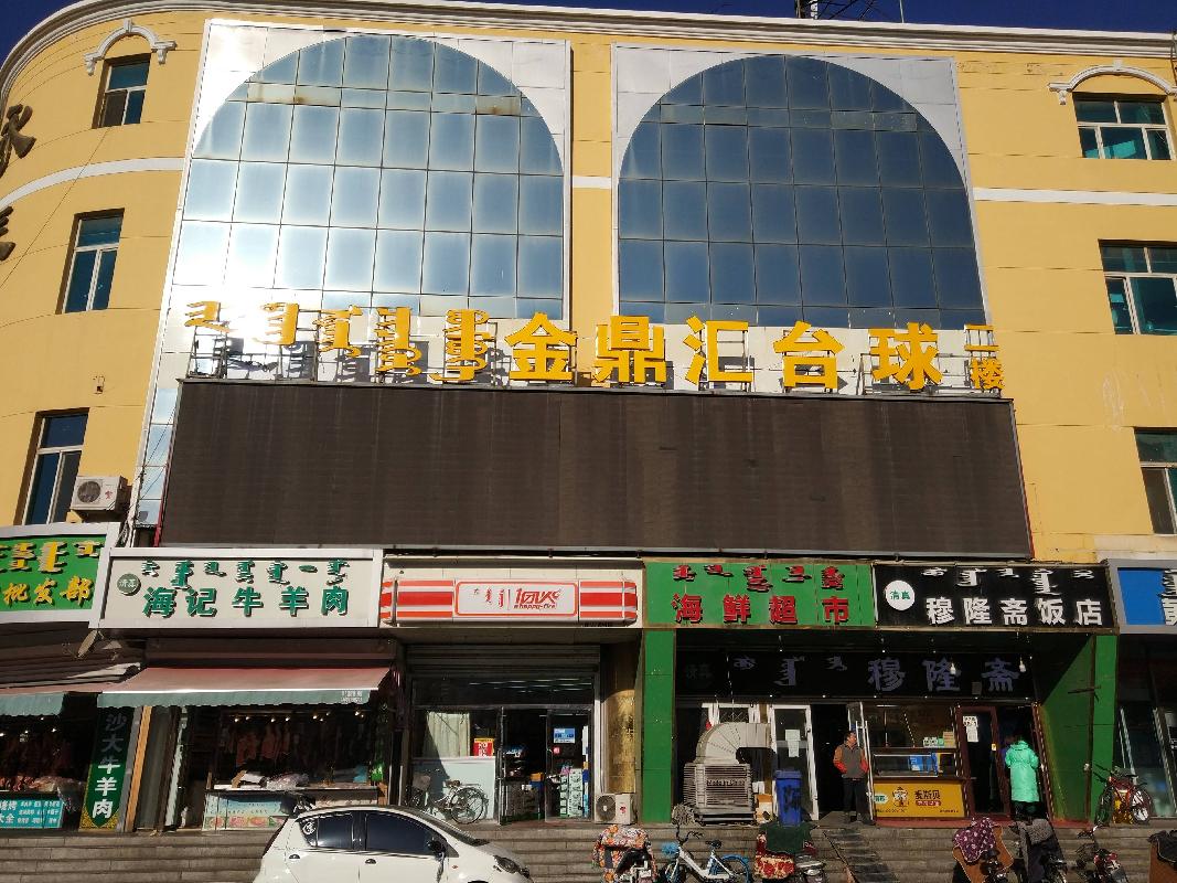 内蒙古自治区呼市回民区大寺北街45号永泰物资综合楼2层1021房产转让项目询价