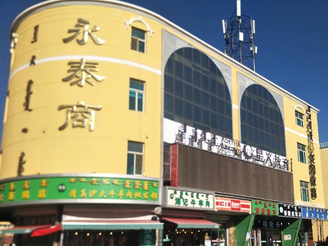 内蒙古自治区呼市回民区大寺北街45号永泰物资综合楼2层1021房产转让项目询价
