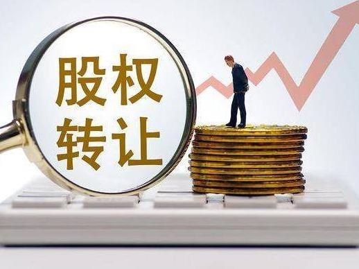 鄂尔多斯农村商业银行股份有限公司持有的内蒙古阿尔山农村商业银行股份有限公司29万股股权转让公告