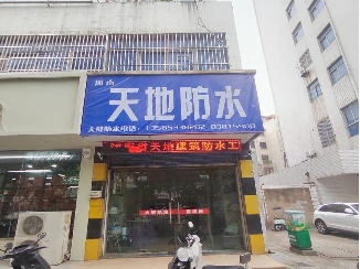 常州市关河西路29-6号招租公告