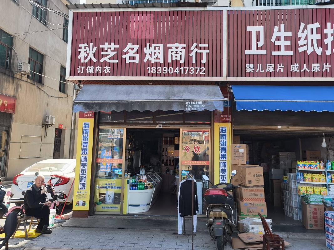 桃江县住房保障服务中心9间商业门面（湘2022桃江县不动产权第0000533号）转让