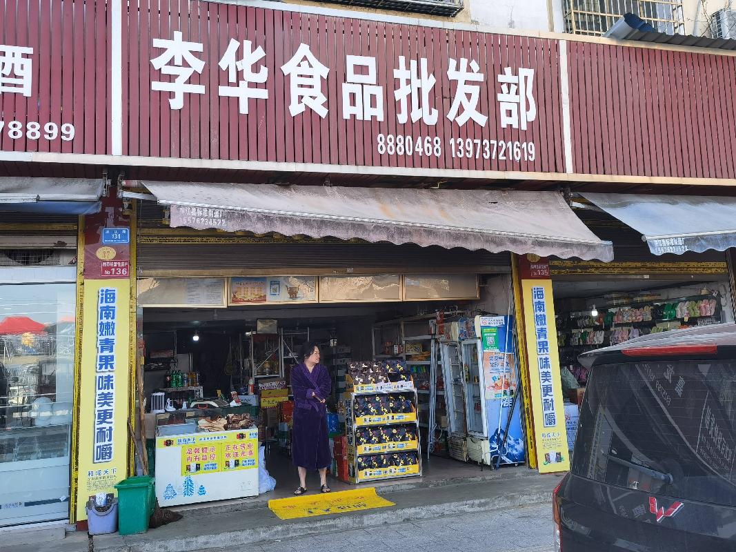 桃江县住房保障服务中心9间商业门面（湘2022桃江县不动产权第0000533号）转让