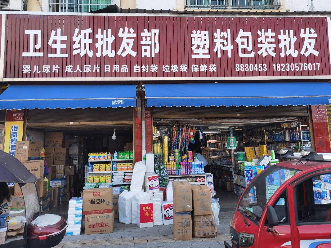 桃江县住房保障服务中心9间商业门面（湘2022桃江县不动产权第0000533号）转让