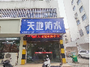 常州市关河西路29-6号招租公告