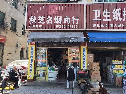 桃江县住房保障服务中心9间商业门面（湘2022桃江县不动产权第0000533号）转让