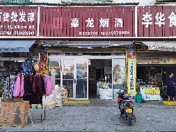 桃江县住房保障服务中心9间商业门面（湘2022桃江县不动产权第0000533号）转让