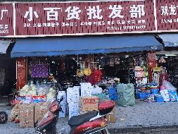 桃江县住房保障服务中心9间商业门面（湘2022桃江县不动产权第0000533号）转让