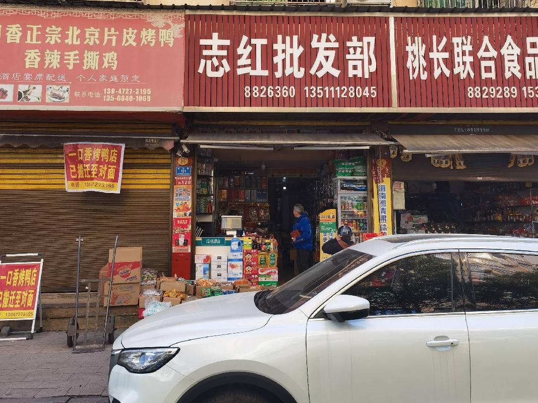 桃江县住房保障服务中心4间商业门面（湘2021桃江县不动产权第0300781号）转让