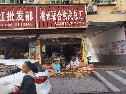 桃江县住房保障服务中心4间商业门面（湘2021桃江县不动产权第0300781号）转让