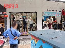 永兴国有药材有限公司3处门面出租