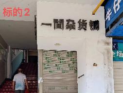 永兴国有药材有限公司3处门面出租