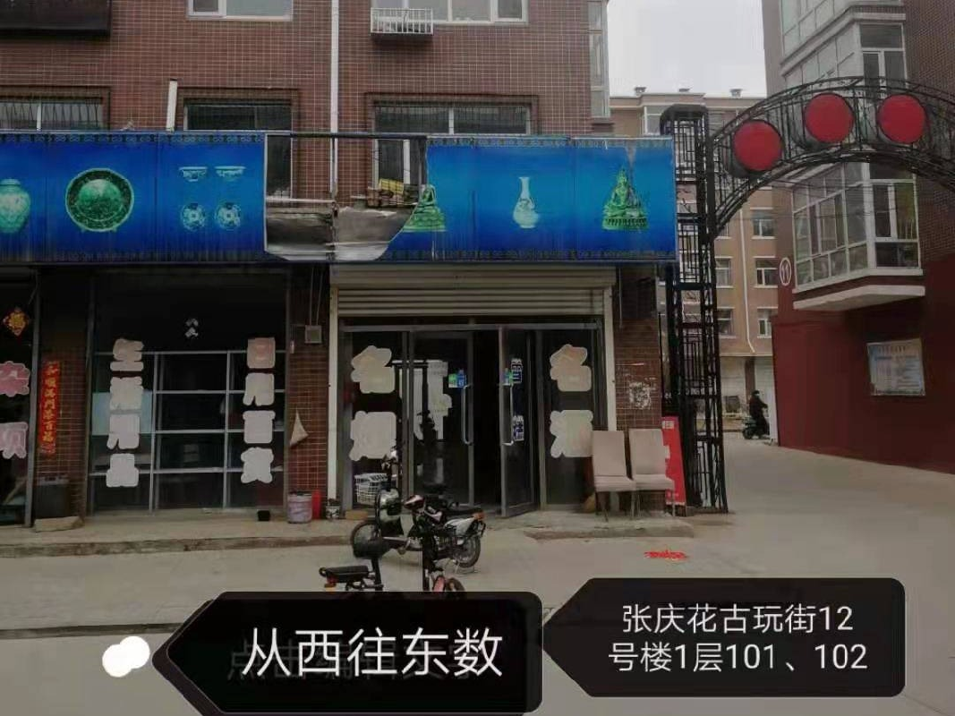 丰镇市农村信用联社股份有限公司持有的丰镇市天骄园12号楼1层101、102号房产项目询价