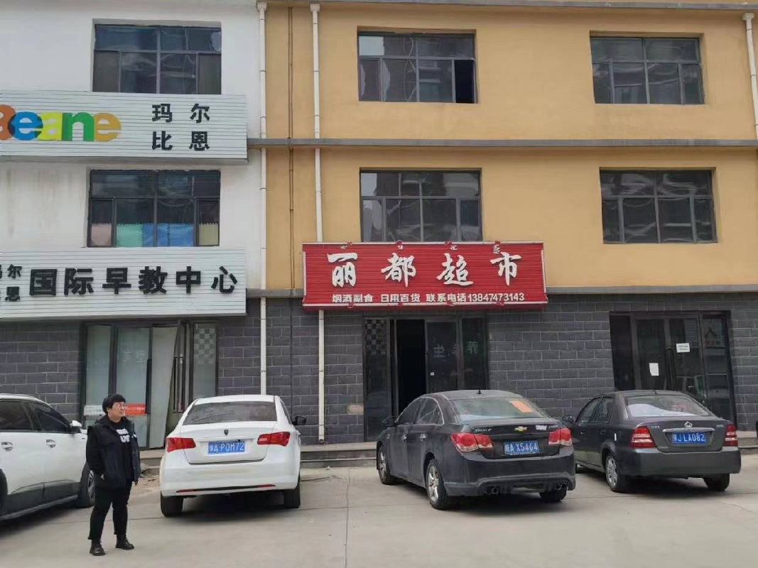 丰镇市农村信用联社股份有限公司持有的政府大楼西侧华丰丽都小区4-1-连体商铺5号项目询价