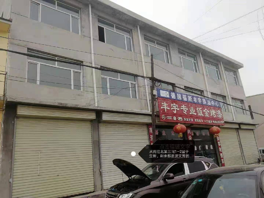 丰镇市农村信用联社股份有限公司持有的丰镇市新城区技校路路西（由南向北两间底二、三间三楼）房产项目询价