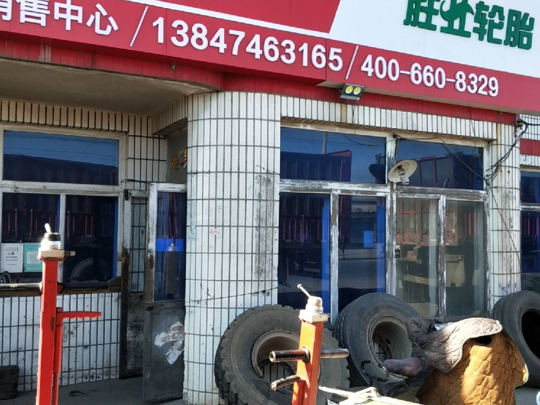 丰镇市农村信用联社股份有限公司持有的丰镇市旧城区208国道土塘段91公里处房产项目询价