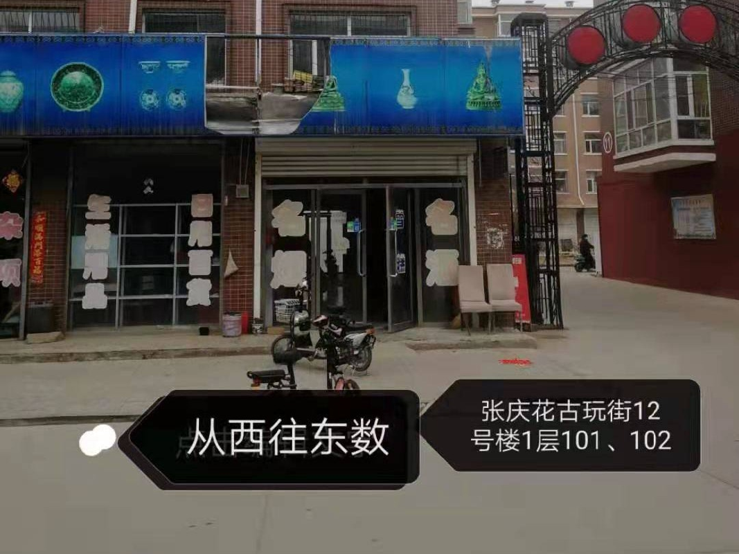 丰镇市农村信用联社股份有限公司持有的丰镇市天骄园12号楼1层108房产项目询价