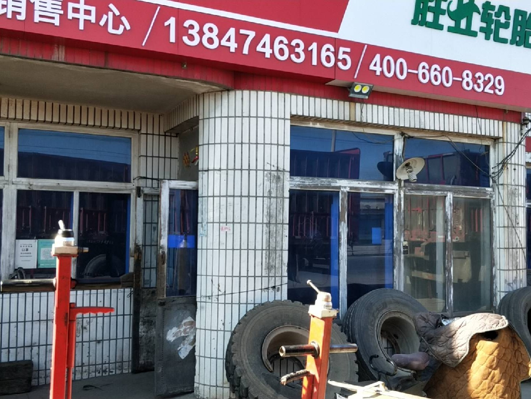 丰镇市农村信用联社股份有限公司持有的丰镇市旧城区208国道土塘段91公里处房产项目询价