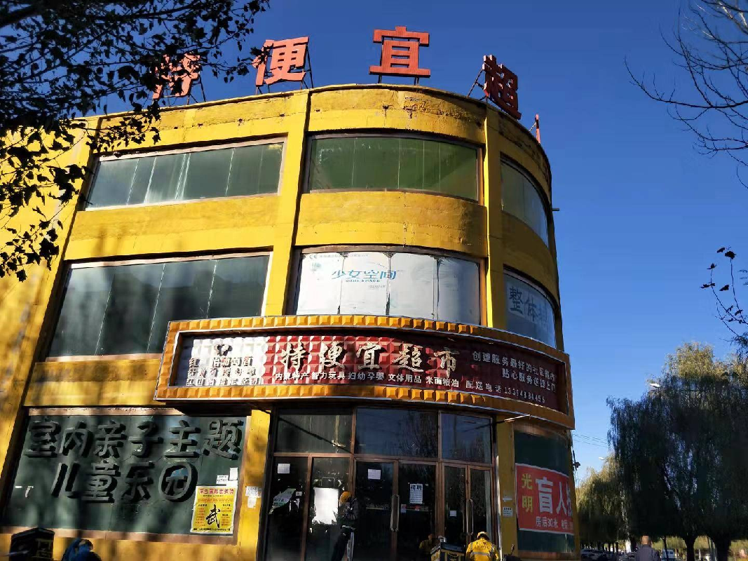 丰镇市农村信用联社股份有限公司持有的丰镇市新区浦江上海城43号楼商铺1号、2号房产项目询价