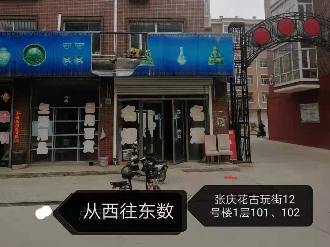丰镇市农村信用联社股份有限公司持有的丰镇市天骄园11号楼1层107房产项目询价