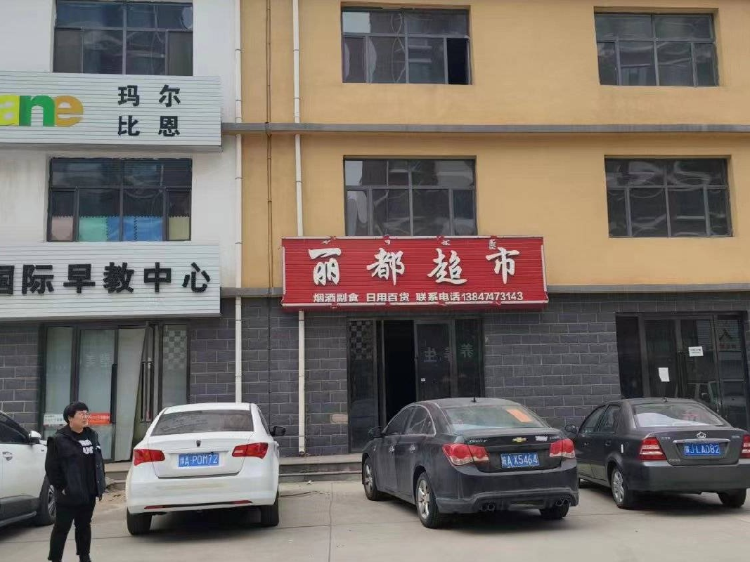 丰镇市农村信用联社股份有限公司持有的政府大楼西侧华丰丽都小区4-1-连体商铺7号项目询价