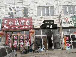 丰镇市农村信用联社股份有限公司持有的丰镇市工业区同丰路2号房产项目询价