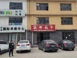 丰镇市农村信用联社股份有限公司持有的政府大楼西侧华丰丽都小区4-1-连体商铺5号项目询价