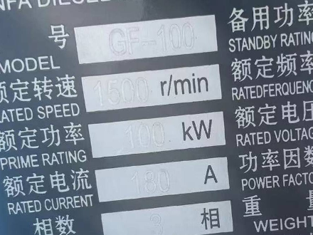 一台柴油发电机组转让公告转让公告