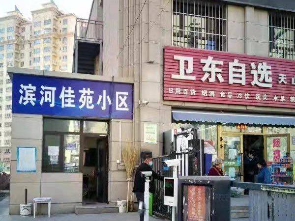 兖矿新疆矿业有限公司转让位于昌吉市38区3丘滨河佳苑32栋17层1单元1704室住宅(四次挂牌)